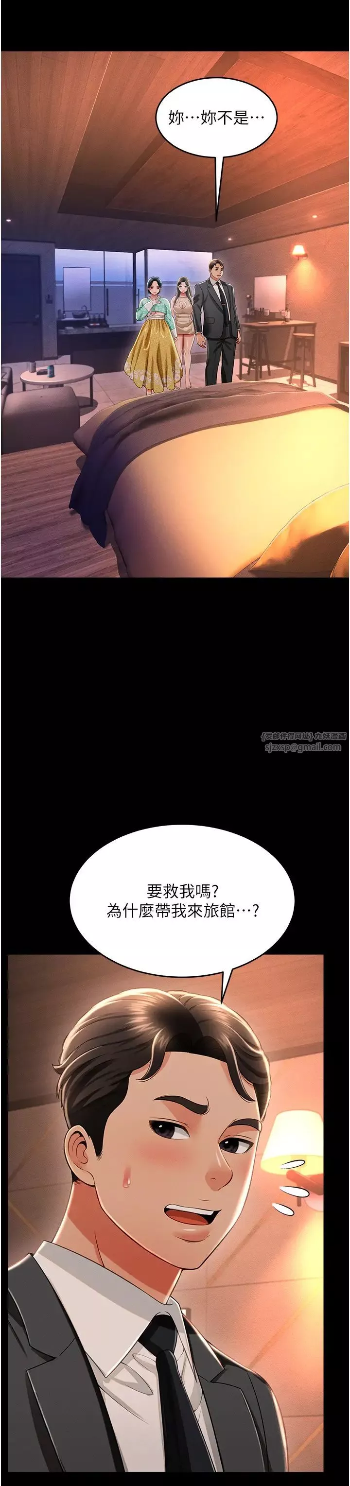 萌鬼饭店实录-第13話-滿足處女鬼的肉慾 - 图片 3