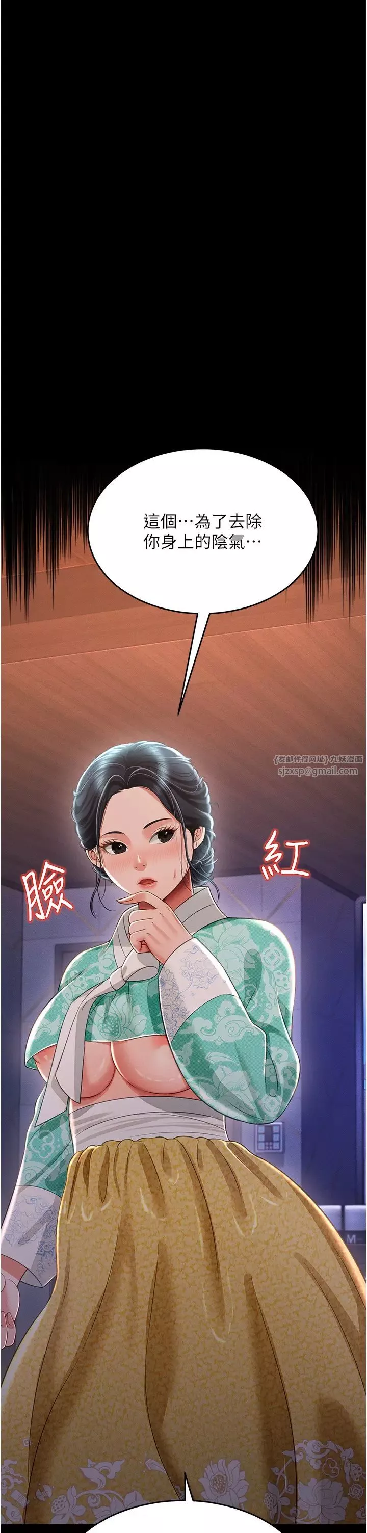 萌鬼飯店實錄第13話-滿足處女鬼的肉慾