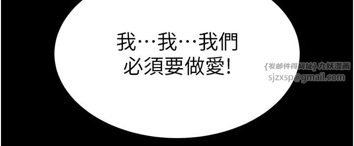 萌鬼饭店实录第13話-滿足處女鬼的肉慾