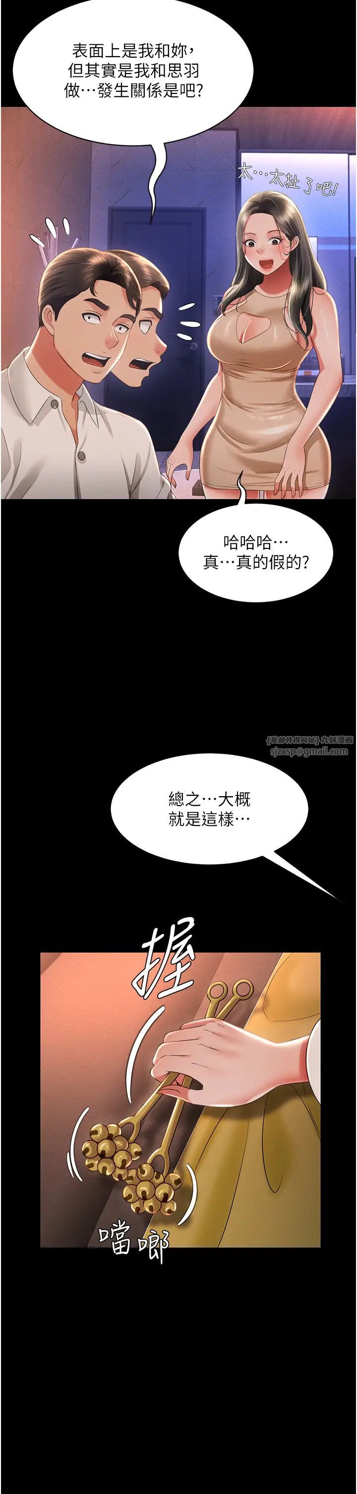 萌鬼饭店实录第13話-滿足處女鬼的肉慾