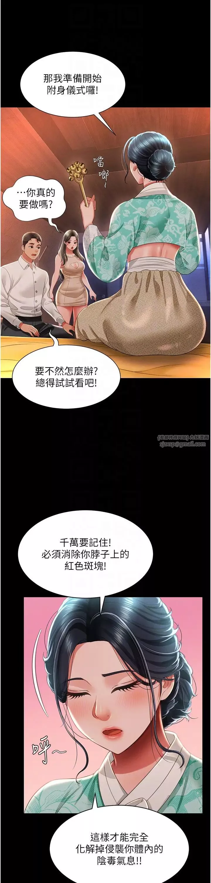 萌鬼飯店實錄第13話-滿足處女鬼的肉慾