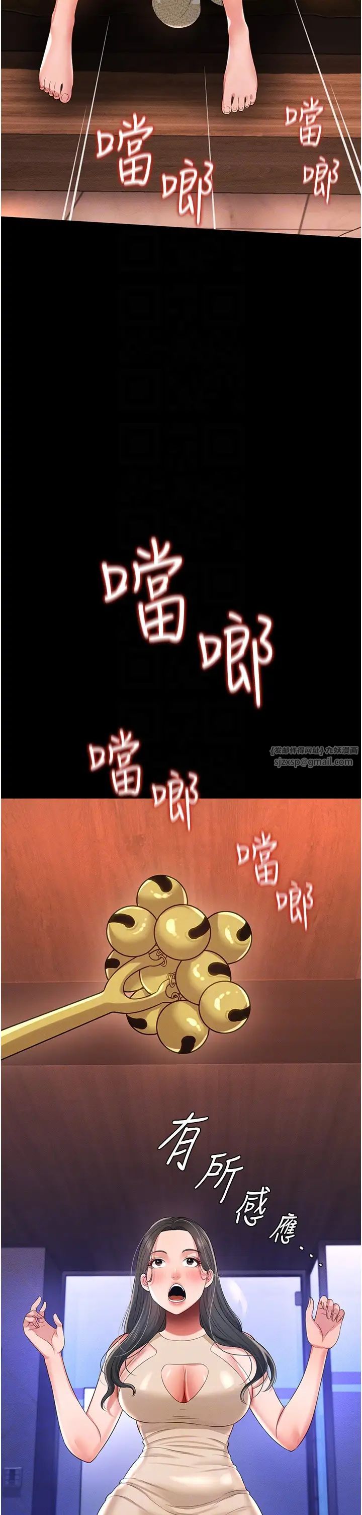 萌鬼饭店实录第13話-滿足處女鬼的肉慾