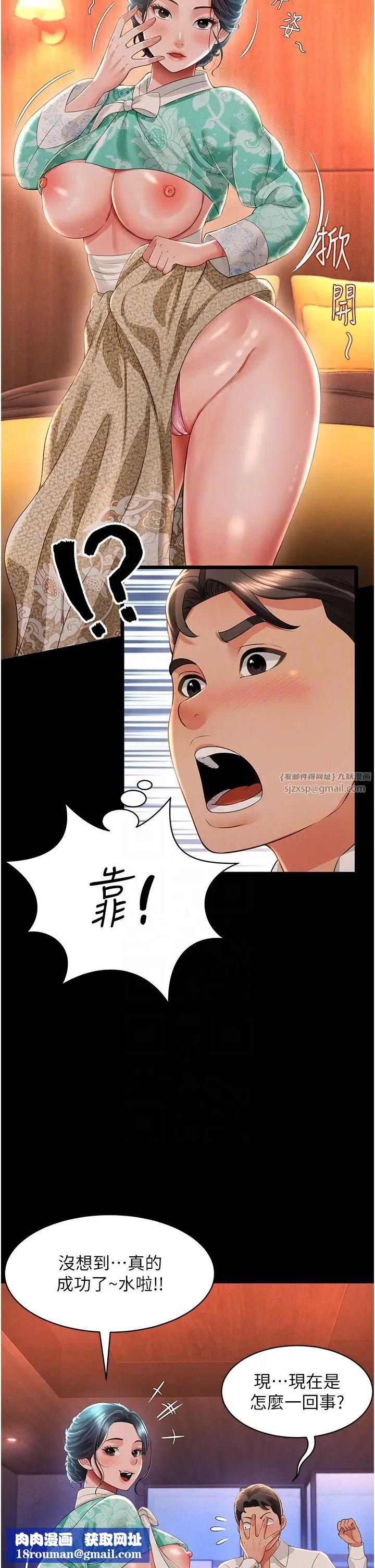 萌鬼饭店实录第13話-滿足處女鬼的肉慾