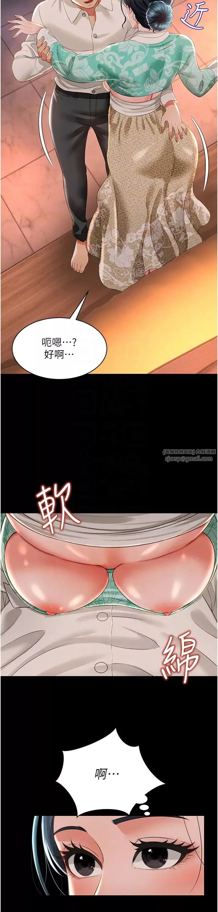 萌鬼饭店实录-第13話-滿足處女鬼的肉慾 - 图片 30