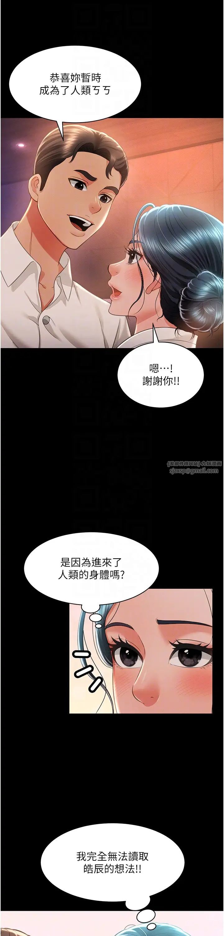 萌鬼饭店实录第13話-滿足處女鬼的肉慾