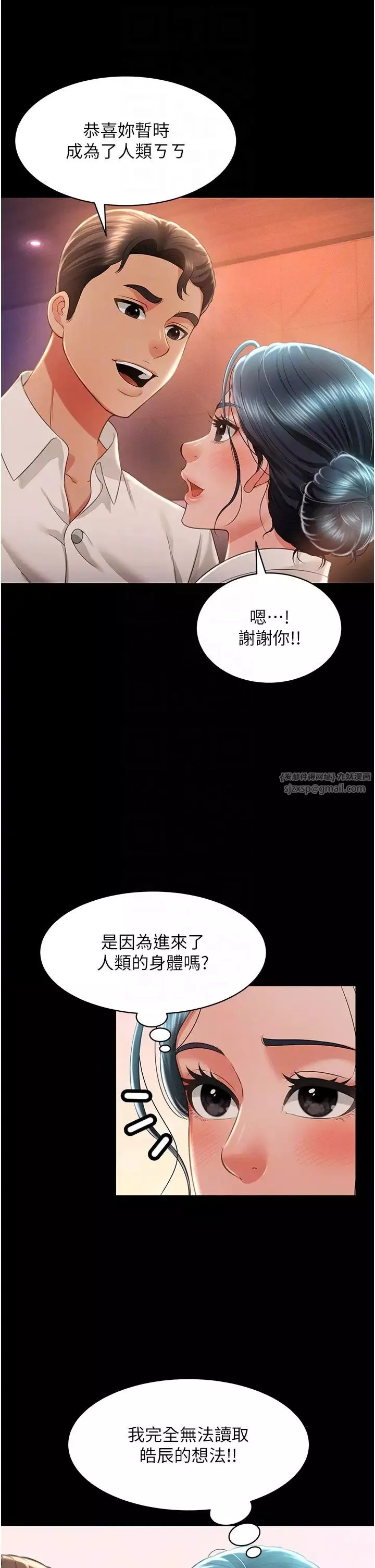 萌鬼飯店實錄第13話-滿足處女鬼的肉慾