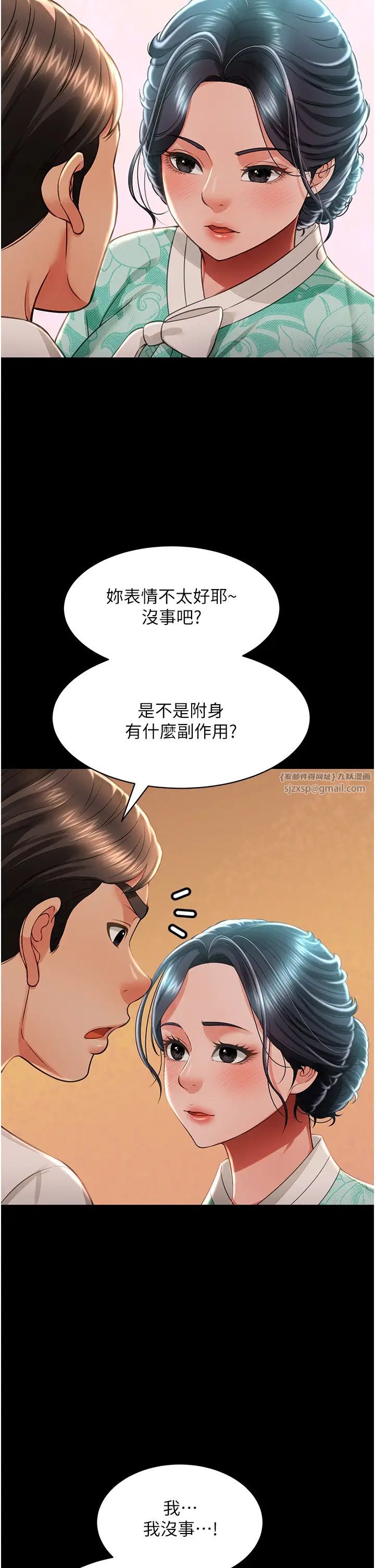 萌鬼饭店实录第13話-滿足處女鬼的肉慾