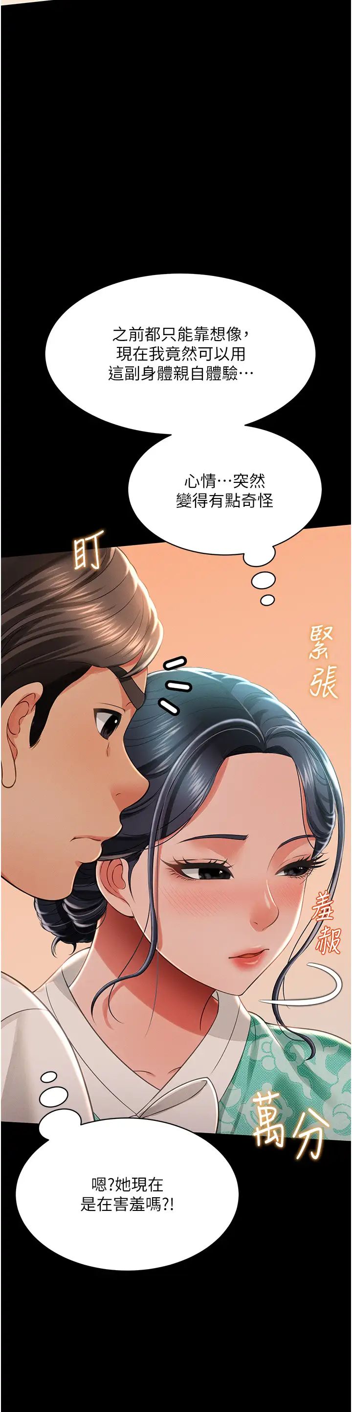 萌鬼饭店实录第13話-滿足處女鬼的肉慾