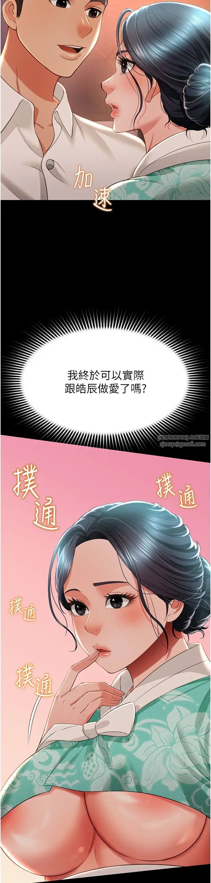 萌鬼饭店实录第13話-滿足處女鬼的肉慾