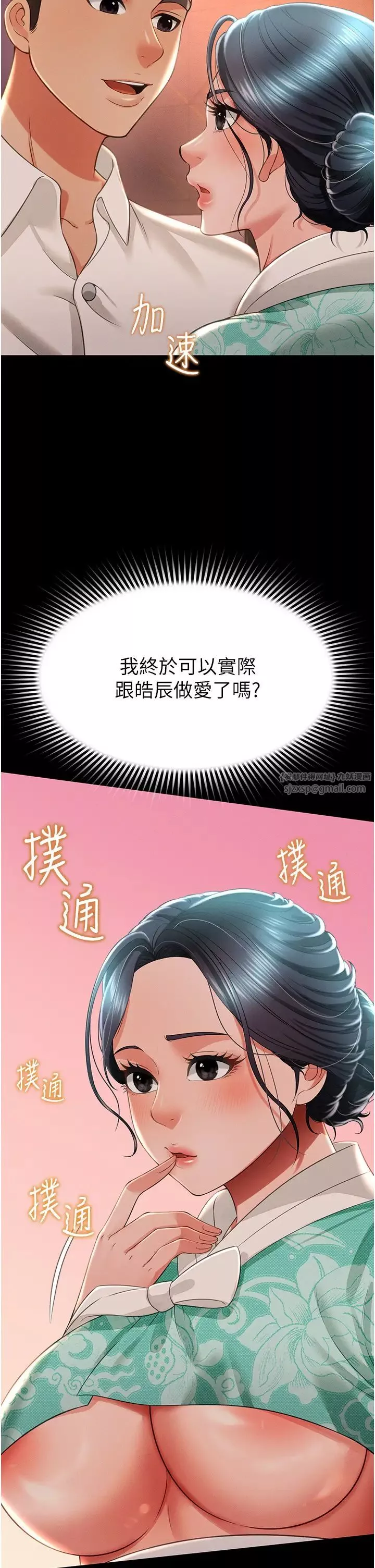 萌鬼飯店實錄第13話-滿足處女鬼的肉慾