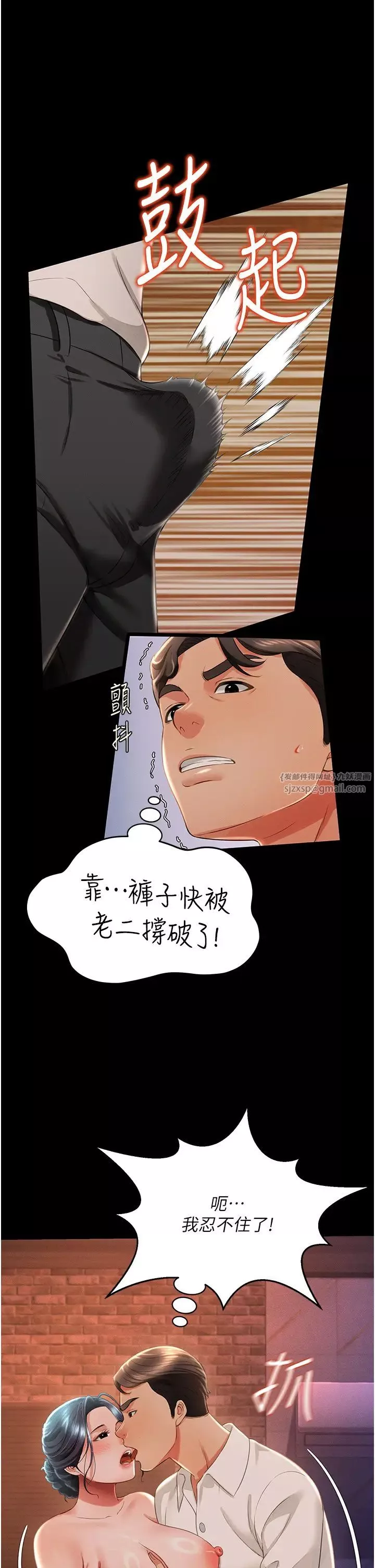 萌鬼饭店实录-第13話-滿足處女鬼的肉慾 - 图片 40