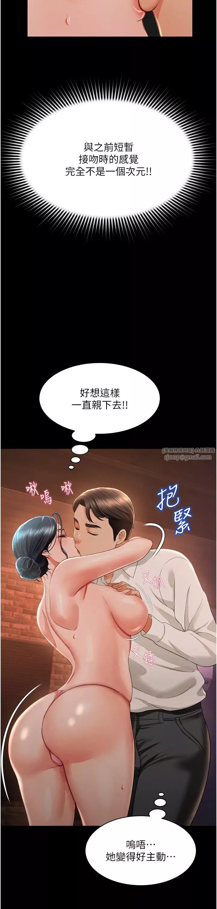 萌鬼飯店實錄第13話-滿足處女鬼的肉慾