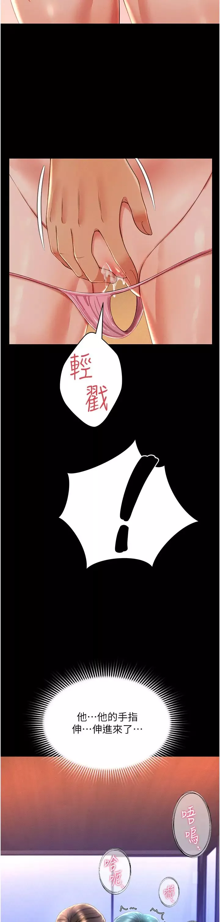 萌鬼飯店實錄第13話-滿足處女鬼的肉慾