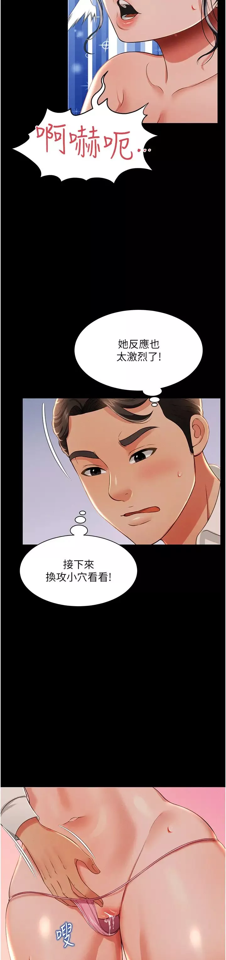萌鬼饭店实录-第13話-滿足處女鬼的肉慾 - 图片 49