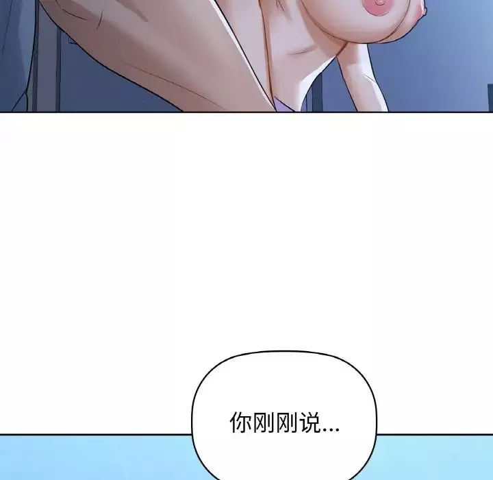 咖啡因-第10話 - 图片 47