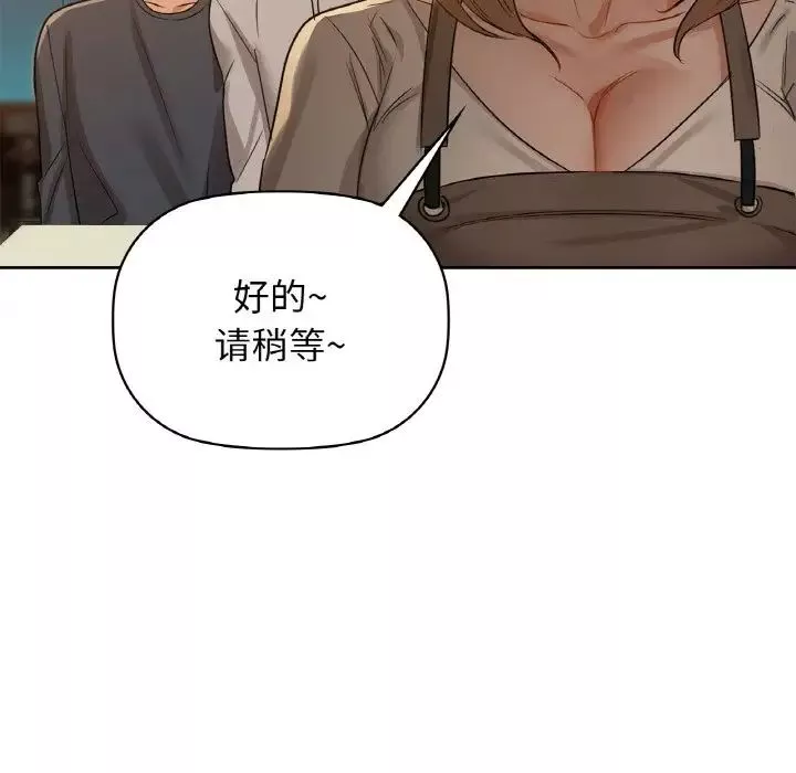 咖啡因-第10話 - 图片 57