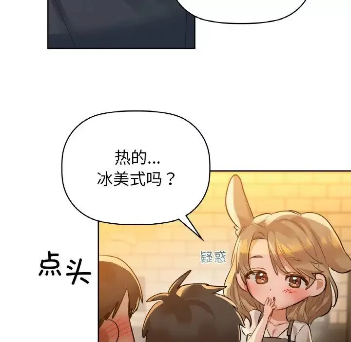 咖啡因-第10話 - 图片 68