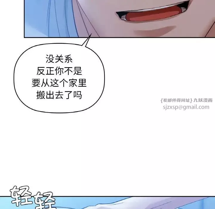 咖啡因-第10話 - 图片 99