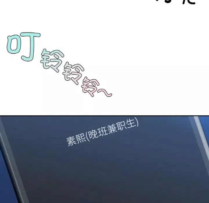咖啡因-第10話 - 图片 116