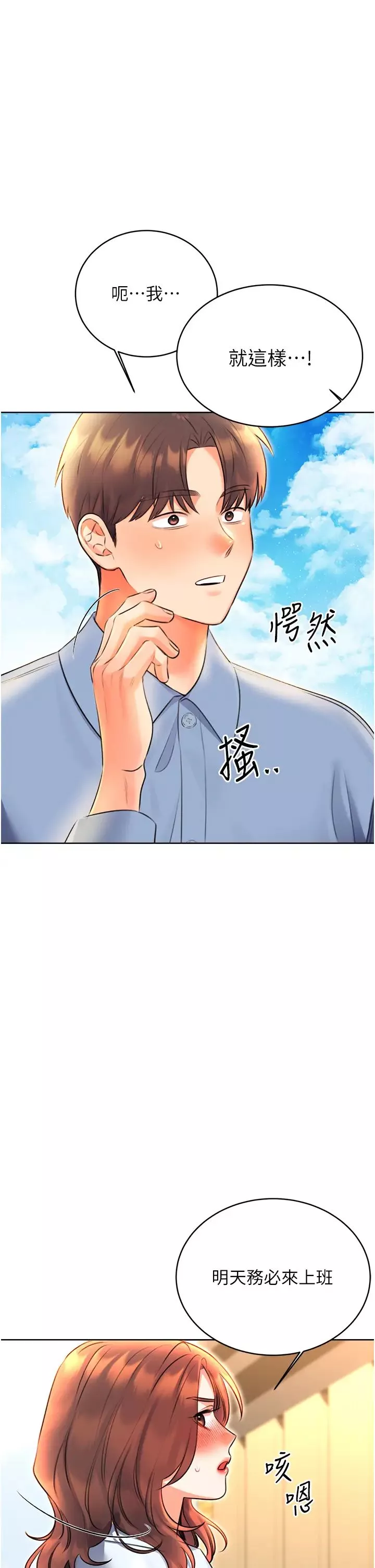 性运刮刮乐-第9話-用刮刮樂教訓跋扈打工妹 - 图片 4