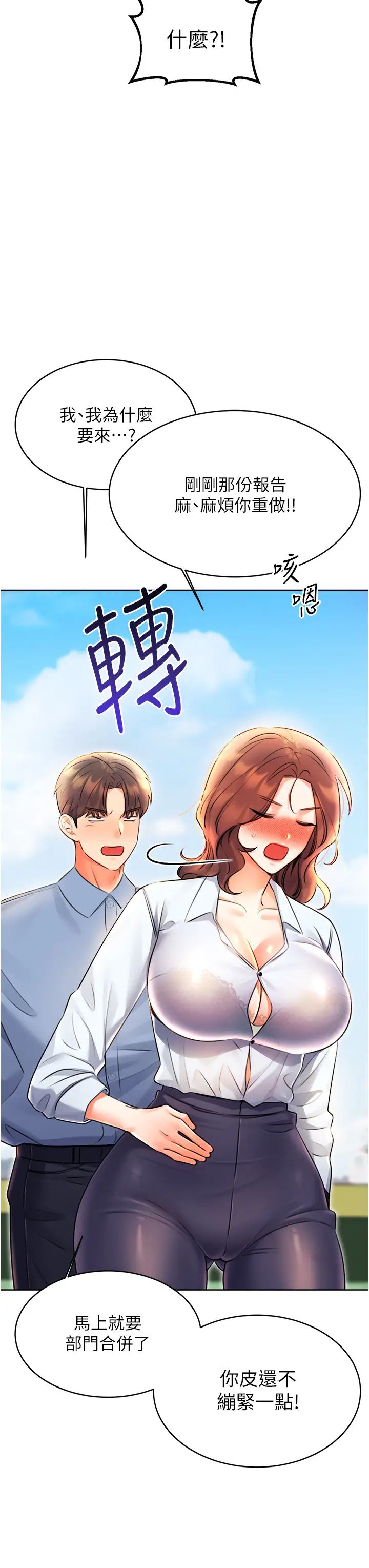 性运刮刮乐第9話-用刮刮樂教訓跋扈打工妹