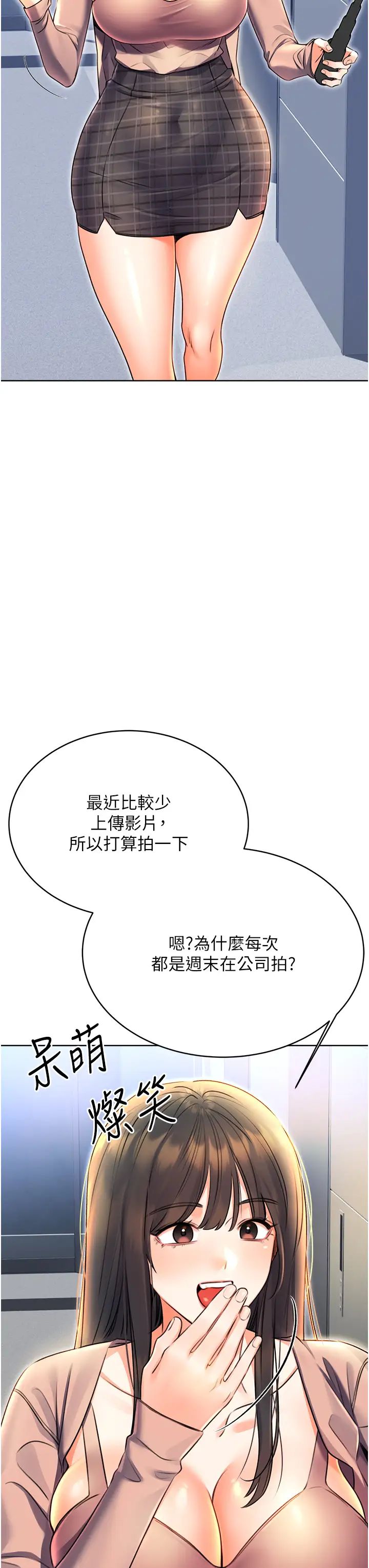 性运刮刮乐第9話-用刮刮樂教訓跋扈打工妹