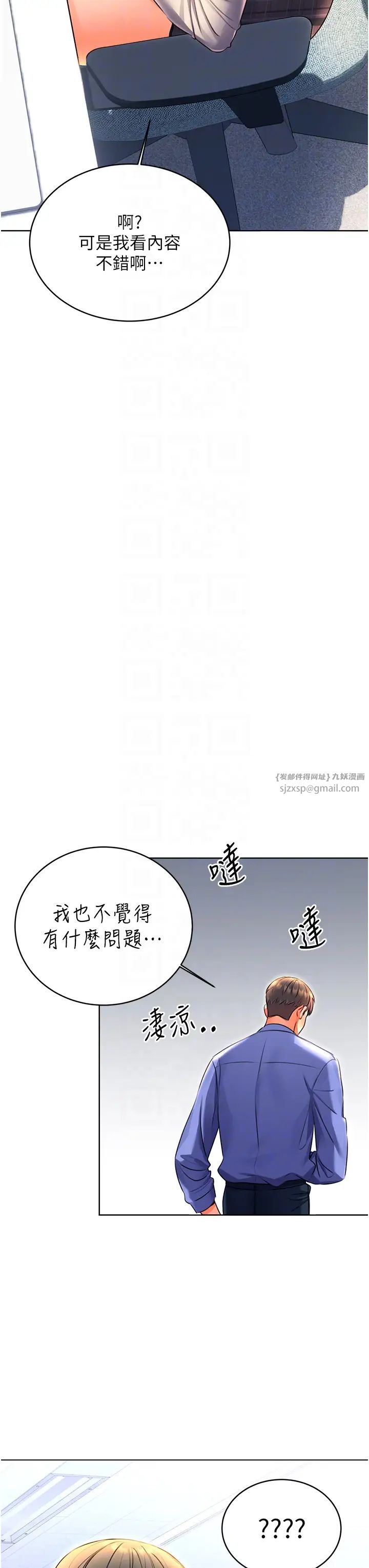 性运刮刮乐第9話-用刮刮樂教訓跋扈打工妹