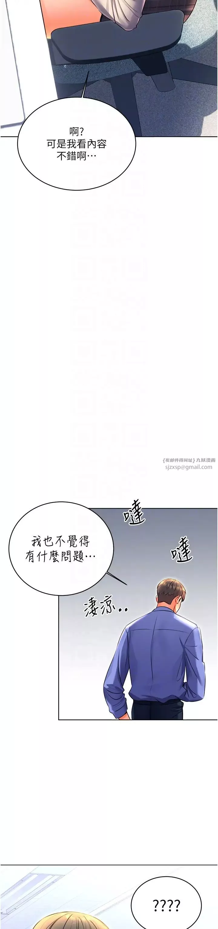 性运刮刮乐-第9話-用刮刮樂教訓跋扈打工妹 - 图片 18