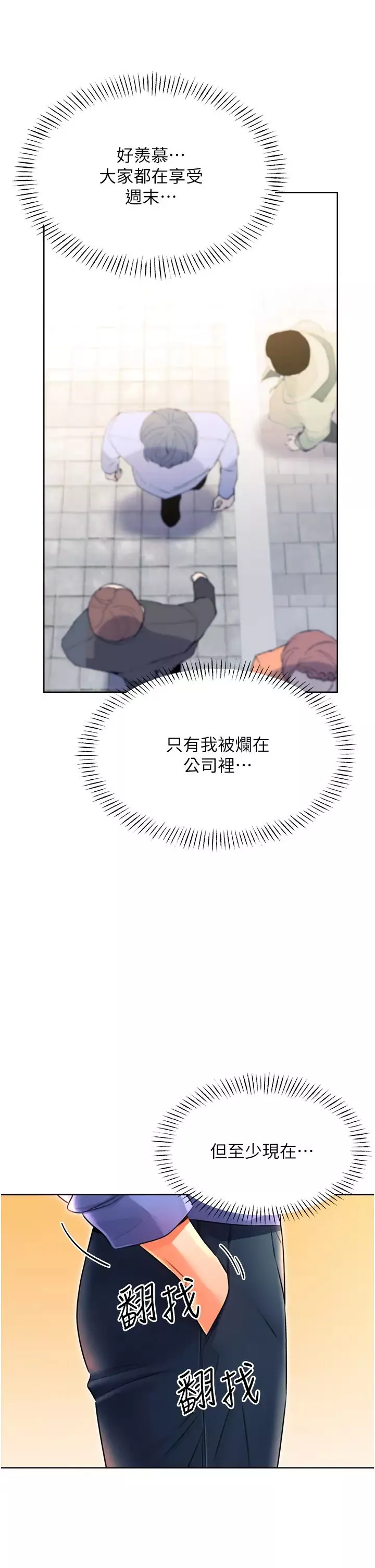 性运刮刮乐-第9話-用刮刮樂教訓跋扈打工妹 - 图片 21