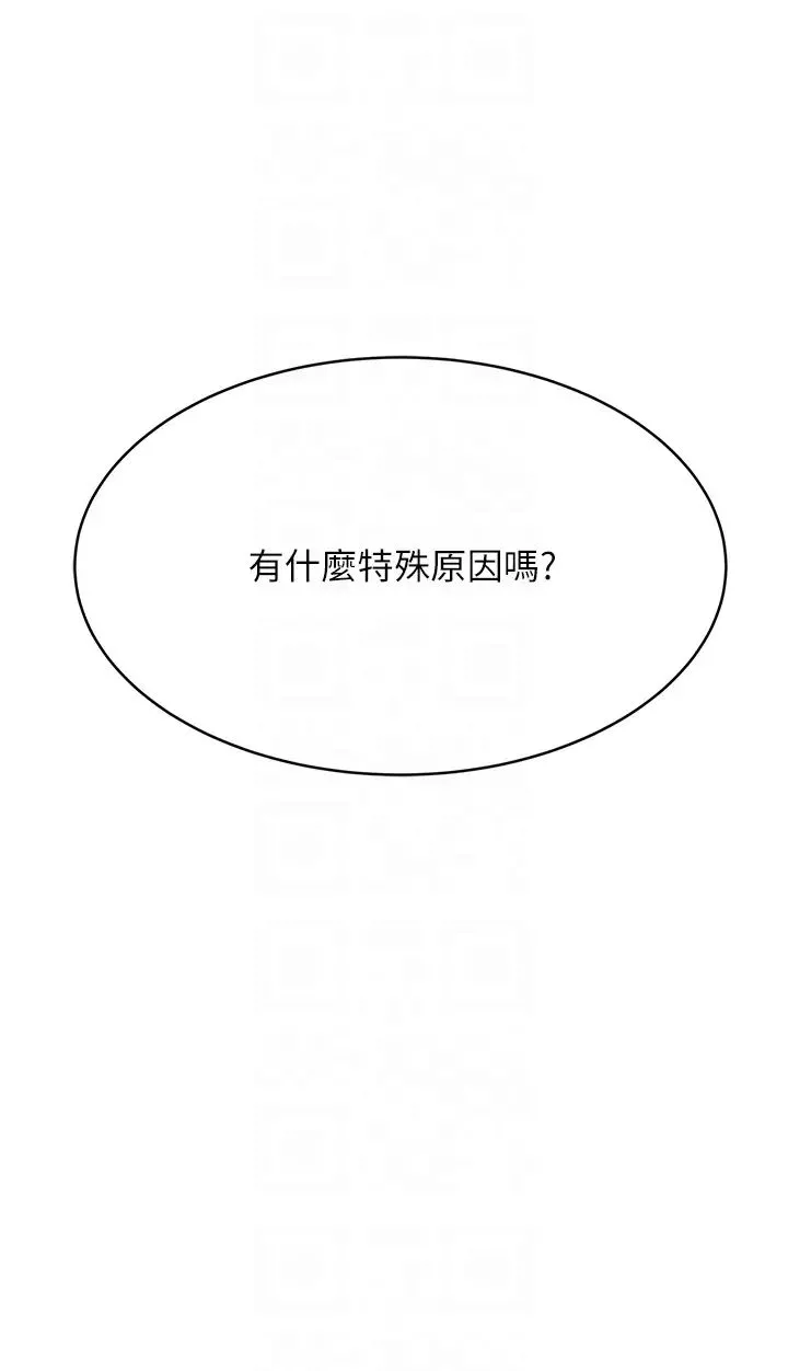 性运刮刮乐-第9話-用刮刮樂教訓跋扈打工妹 - 图片 30