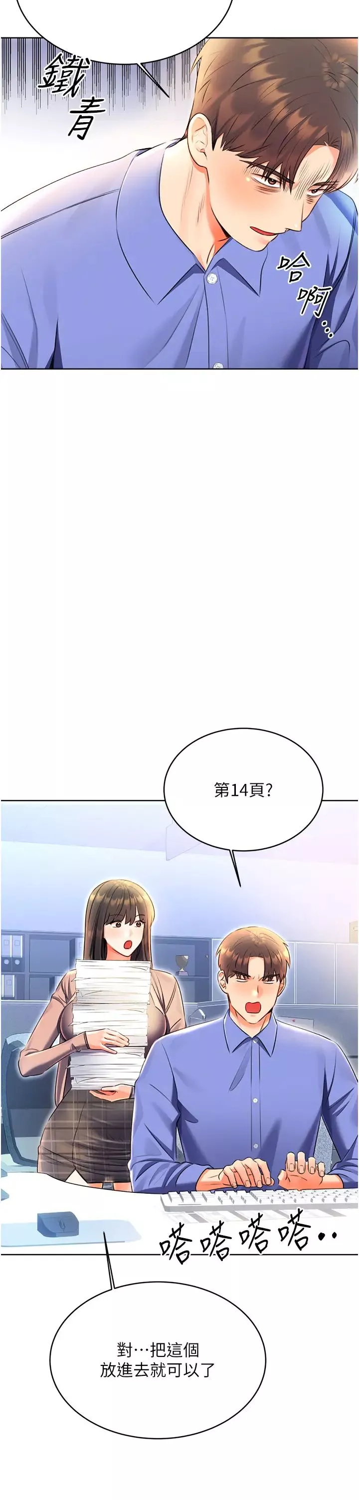 性运刮刮乐-第9話-用刮刮樂教訓跋扈打工妹 - 图片 27