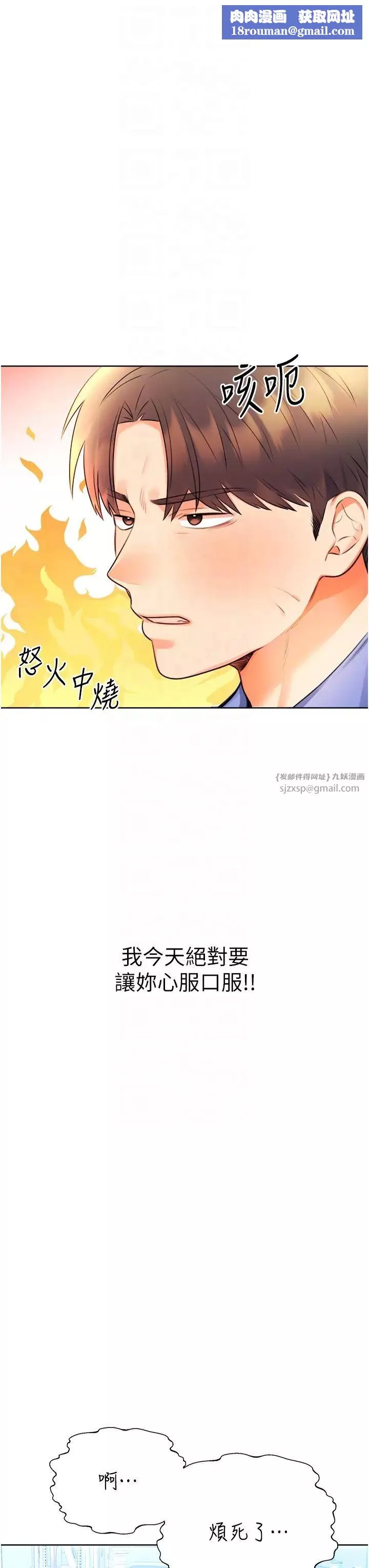 性運刮刮樂第9話-用刮刮樂教訓跋扈打工妹