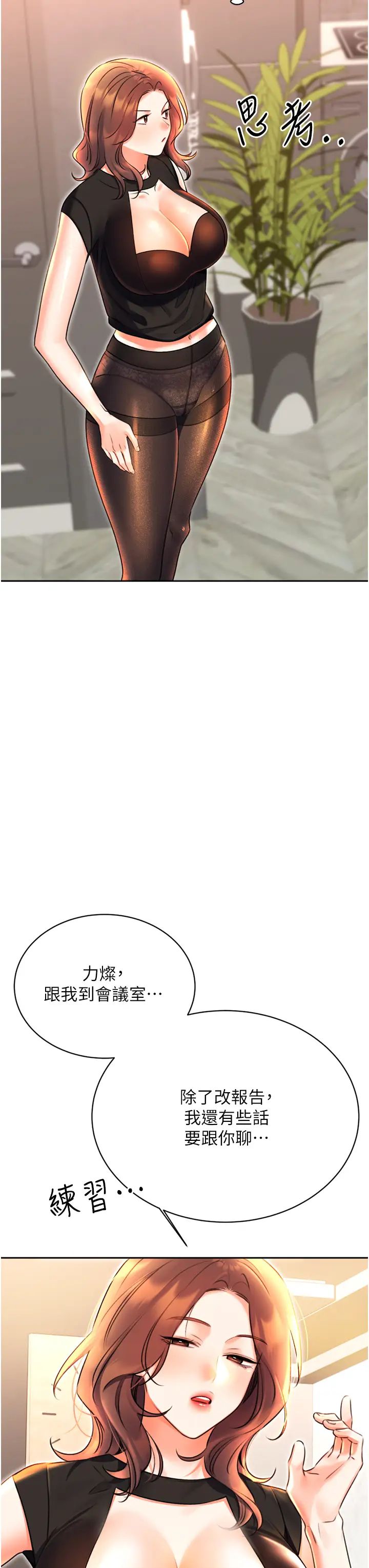 性运刮刮乐第9話-用刮刮樂教訓跋扈打工妹