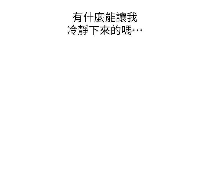 性运刮刮乐-第9話-用刮刮樂教訓跋扈打工妹 - 图片 45