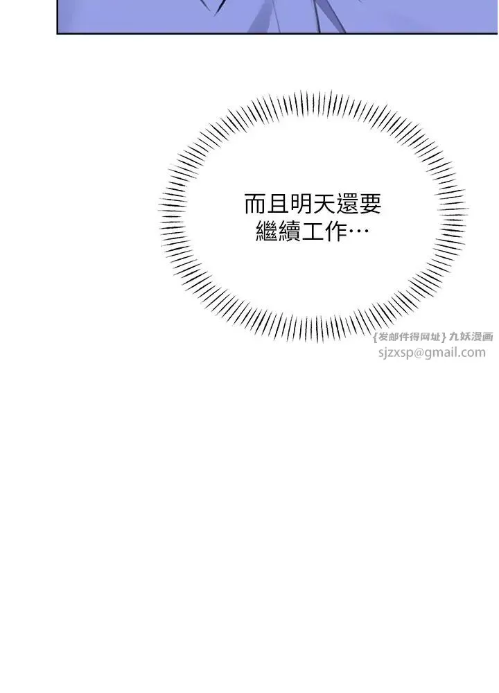 性运刮刮乐-第9話-用刮刮樂教訓跋扈打工妹 - 图片 42