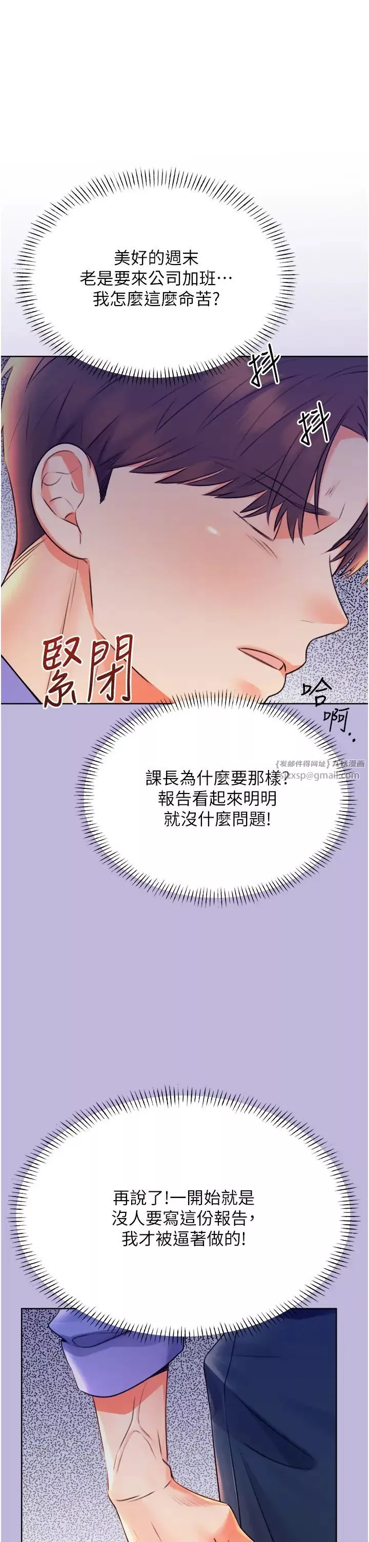 性運刮刮樂第9話-用刮刮樂教訓跋扈打工妹