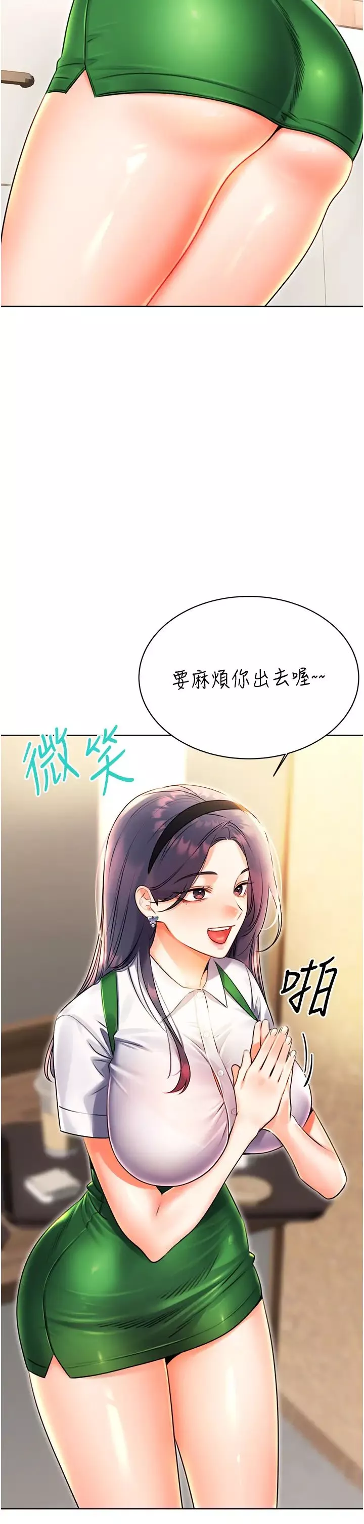 性运刮刮乐-第9話-用刮刮樂教訓跋扈打工妹 - 图片 49