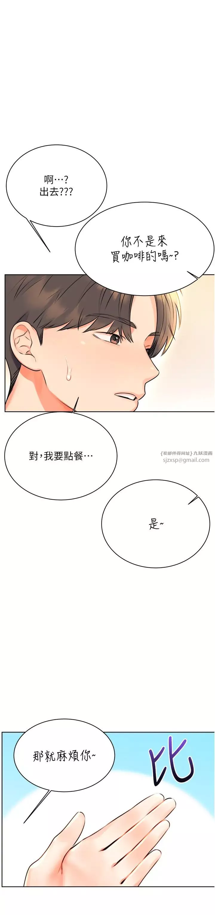 性运刮刮乐-第9話-用刮刮樂教訓跋扈打工妹 - 图片 50