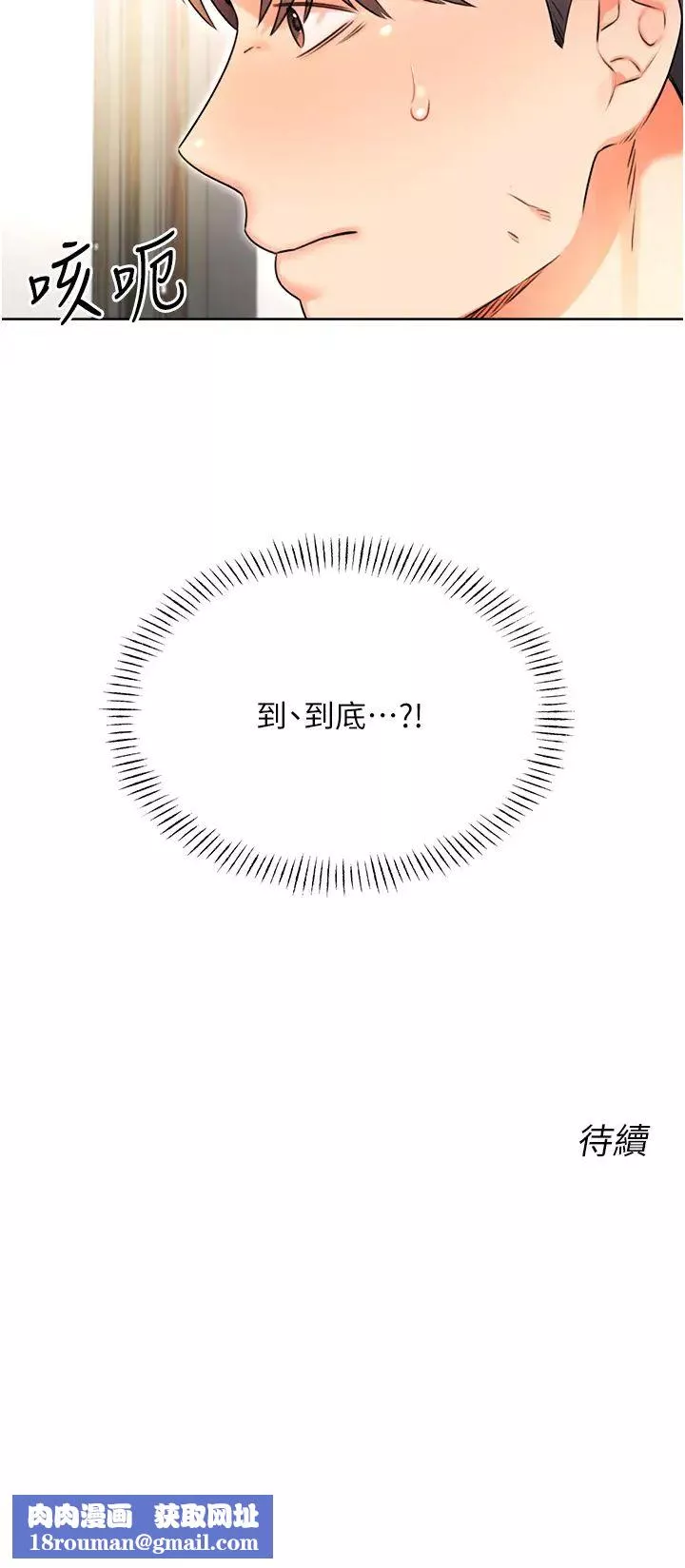 性运刮刮乐-第9話-用刮刮樂教訓跋扈打工妹 - 图片 54