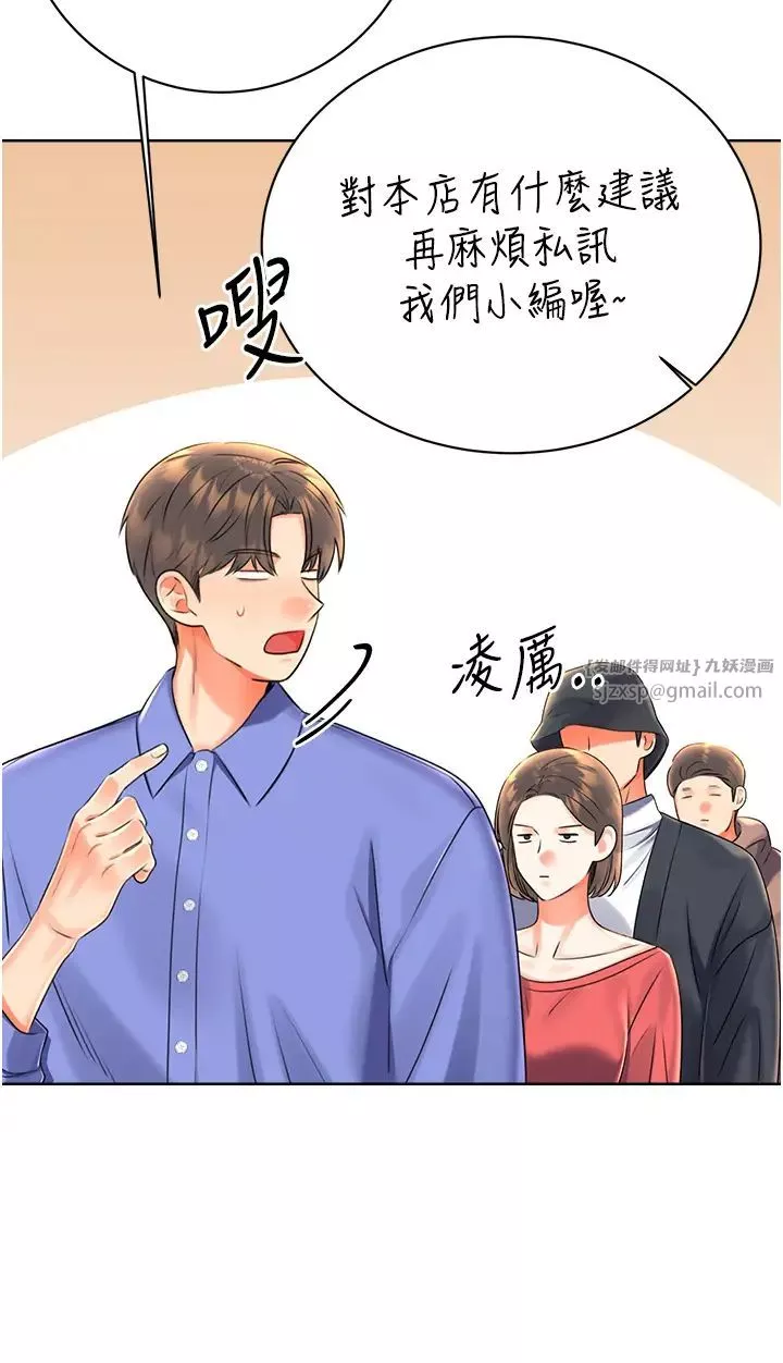 性运刮刮乐-第9話-用刮刮樂教訓跋扈打工妹 - 图片 52