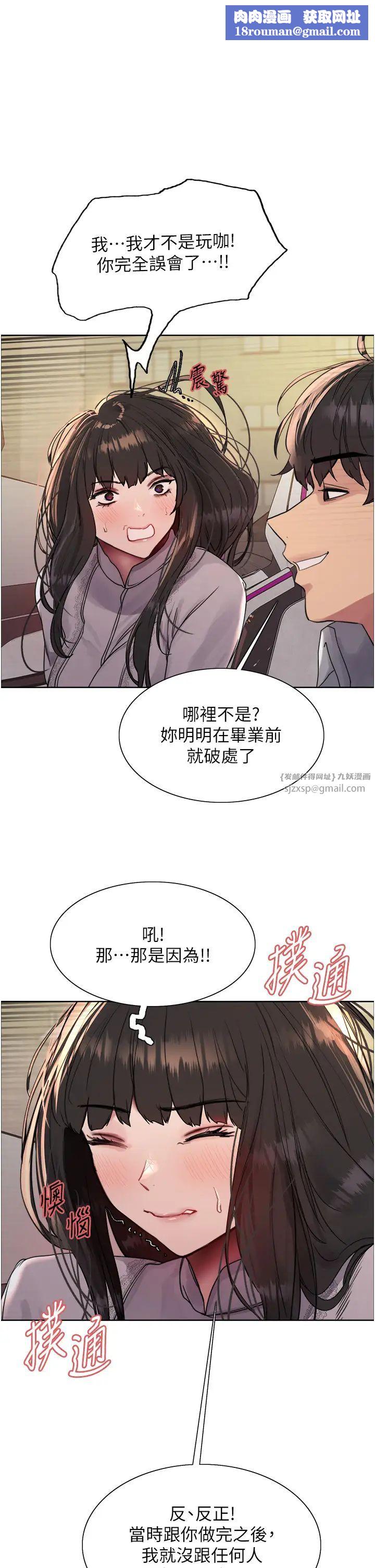 色輪眼第2季第24話-當母狗的基本素養