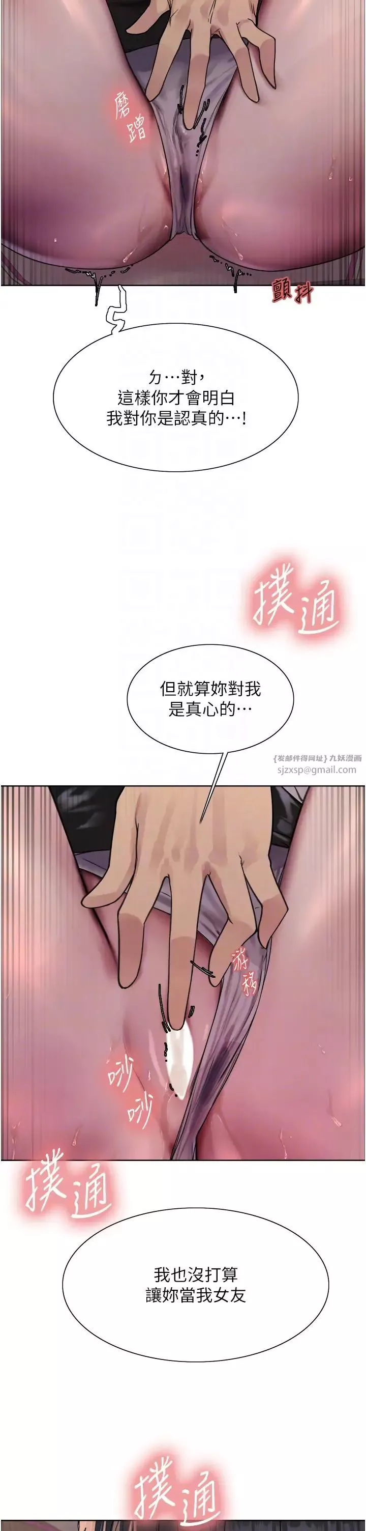 色輪眼第2季第24話-當母狗的基本素養