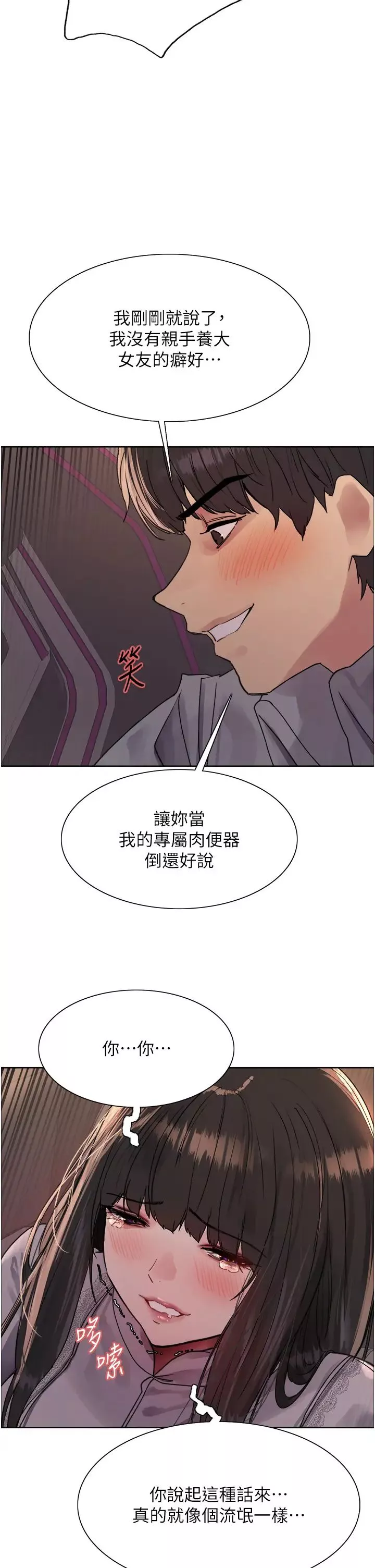 色輪眼第2季第24話-當母狗的基本素養
