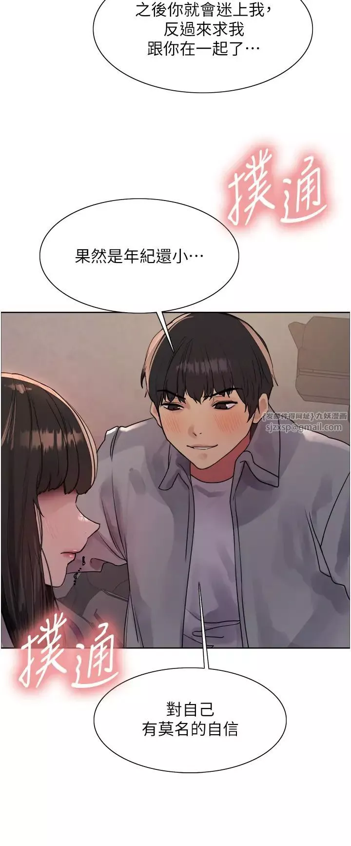 色輪眼第2季第24話-當母狗的基本素養