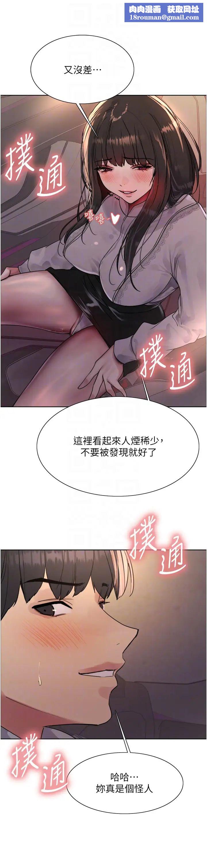 色轮眼第2季第24話-當母狗的基本素養