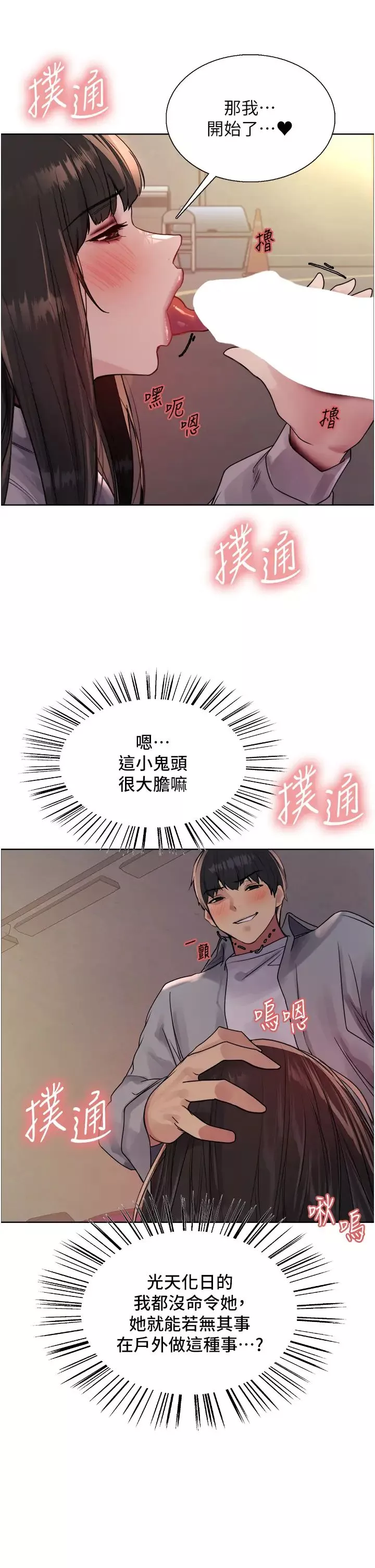 色輪眼第2季第24話-當母狗的基本素養