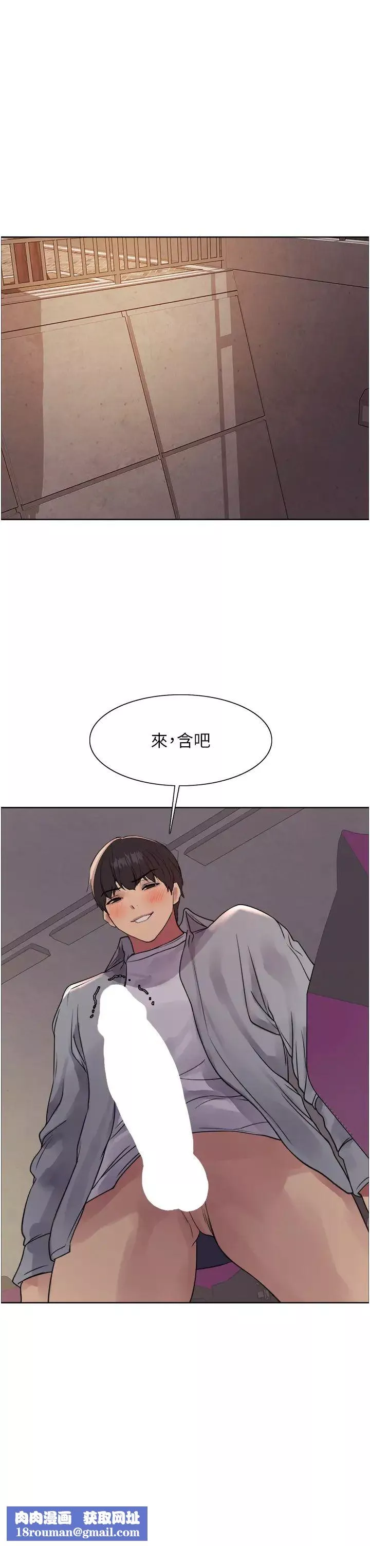 色輪眼第2季第24話-當母狗的基本素養