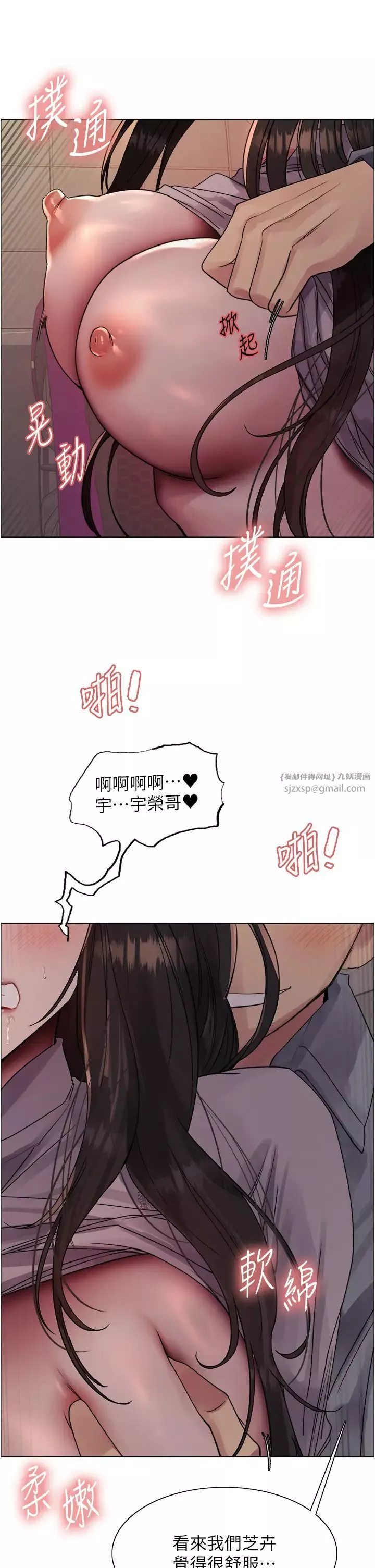 色輪眼第2季第24話-當母狗的基本素養