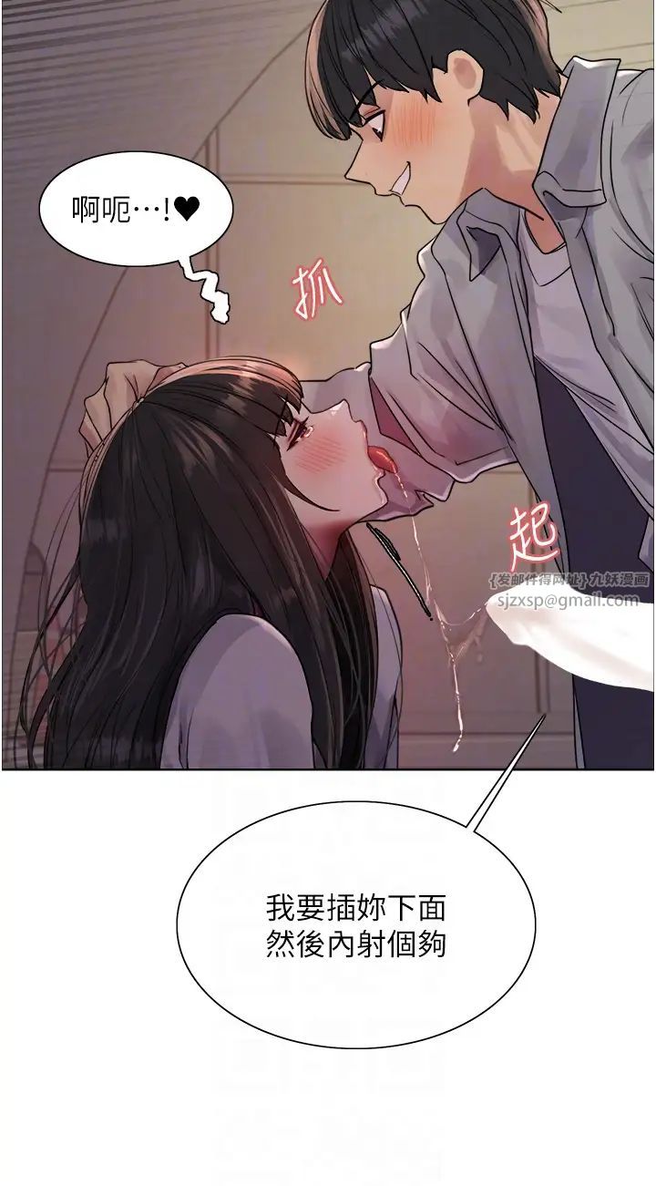 色輪眼第2季第24話-當母狗的基本素養