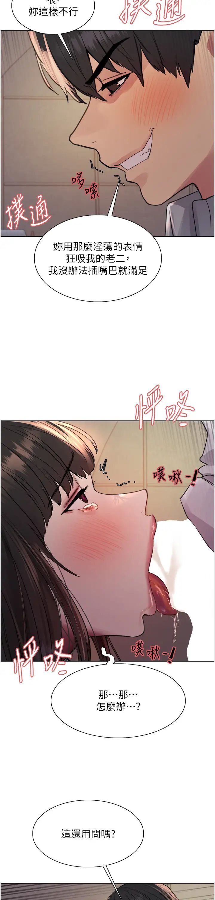 色輪眼第2季第24話-當母狗的基本素養